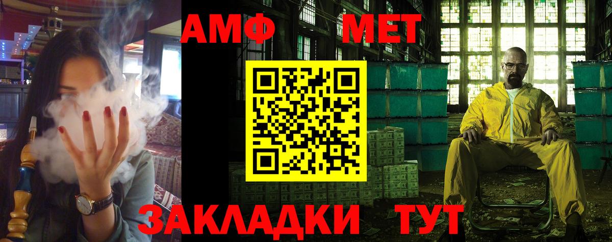 Амфетамин  Амфетамин  Холмск  Амфетамин VHQ  Вход с VPN 
