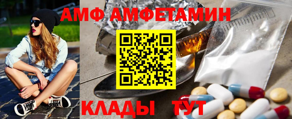 Амфетамин 98% Холмск