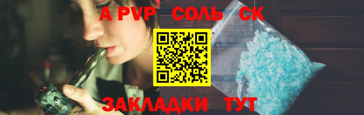 Холмск  наркота  Alfa_PVP  Вход с VPN  Alpha PVP VHQ  APVP СК КРИС 