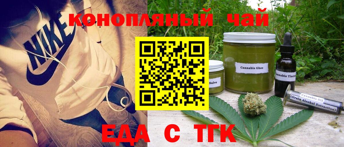 Холмск  Печенье с ТГК марихуана  Вход с VPN 