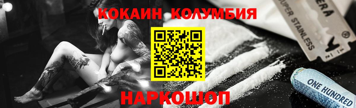 КОКАИН Эквадор Холмск
