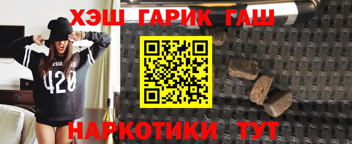 ГАШИШ индика сатива Холмск