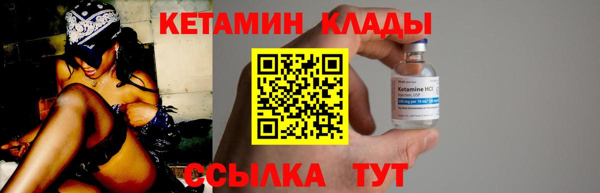 Кетамин ketamine  Кетамин VHQ  Вход с VPN  Холмск 