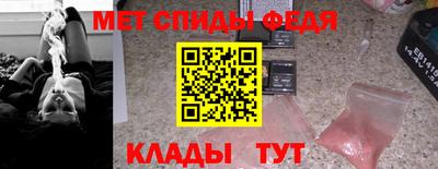 метамфетамин Будённовск