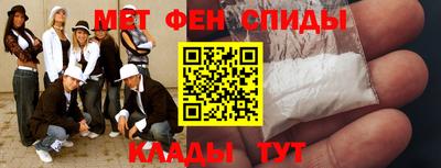 метамфетамин Будённовск