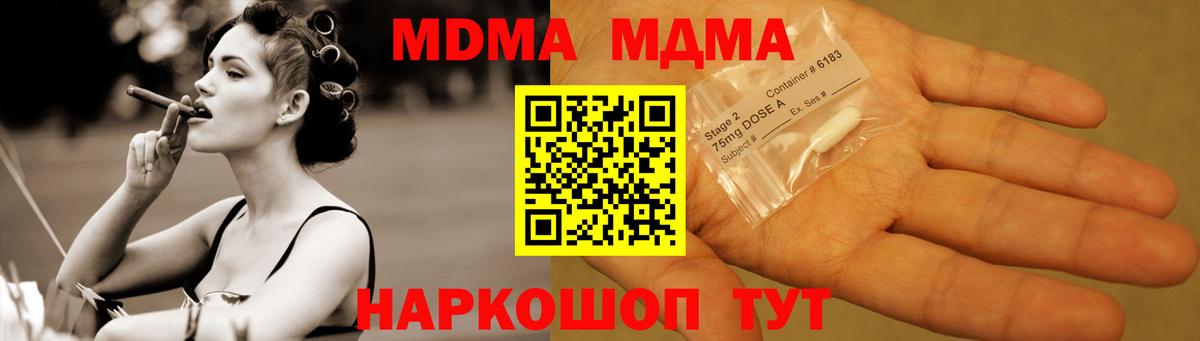 МДМА Molly Холмск