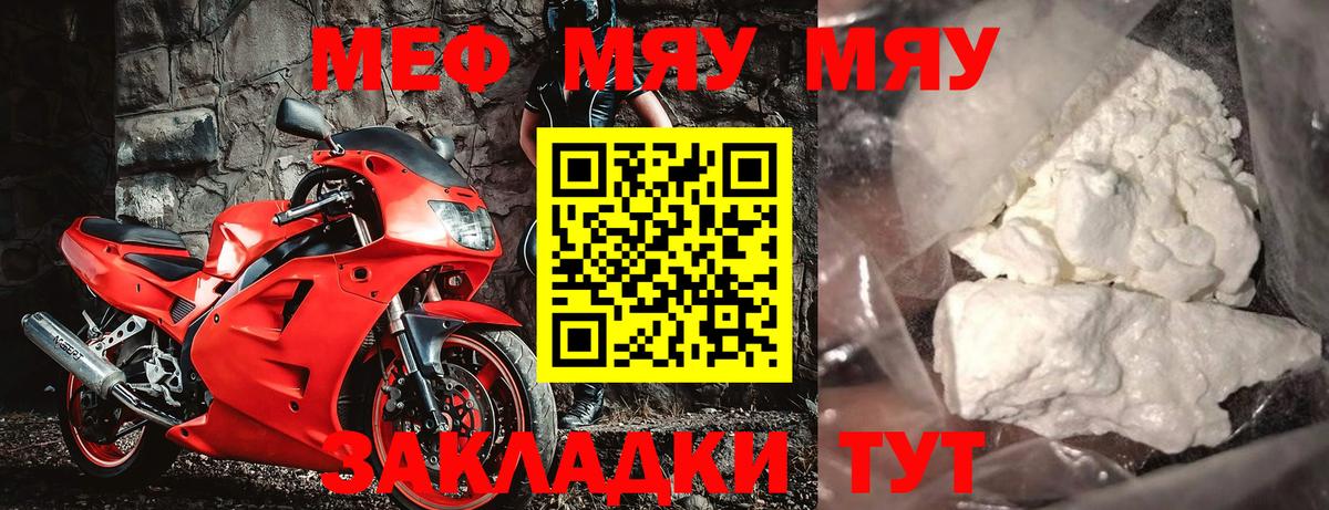 Меф мяу мяу  Вход с VPN  закладки  Меф мяу мяу  Холмск  Меф 