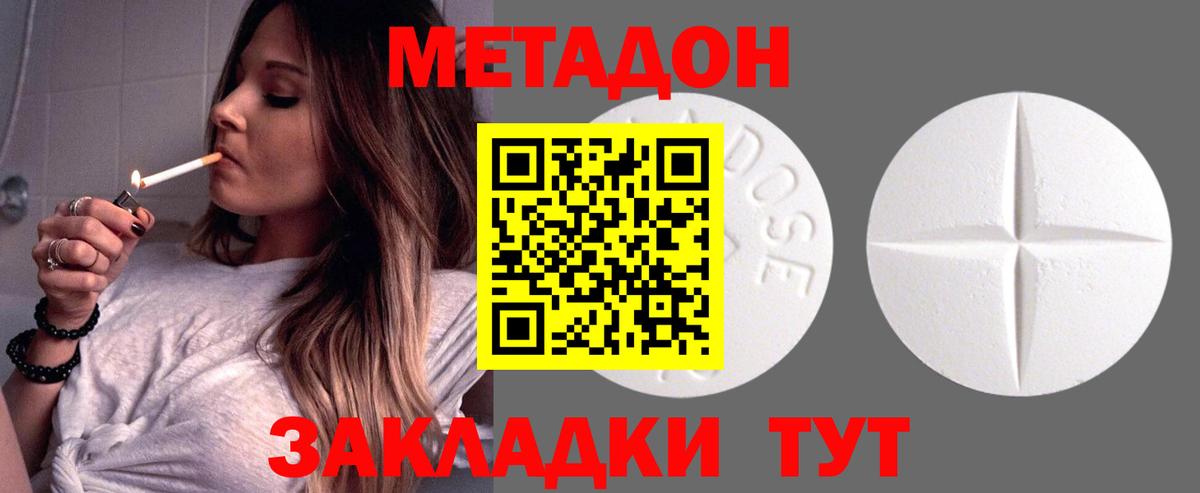 Холмск  Метадон methadone  shop какой сайт  Вход с VPN 