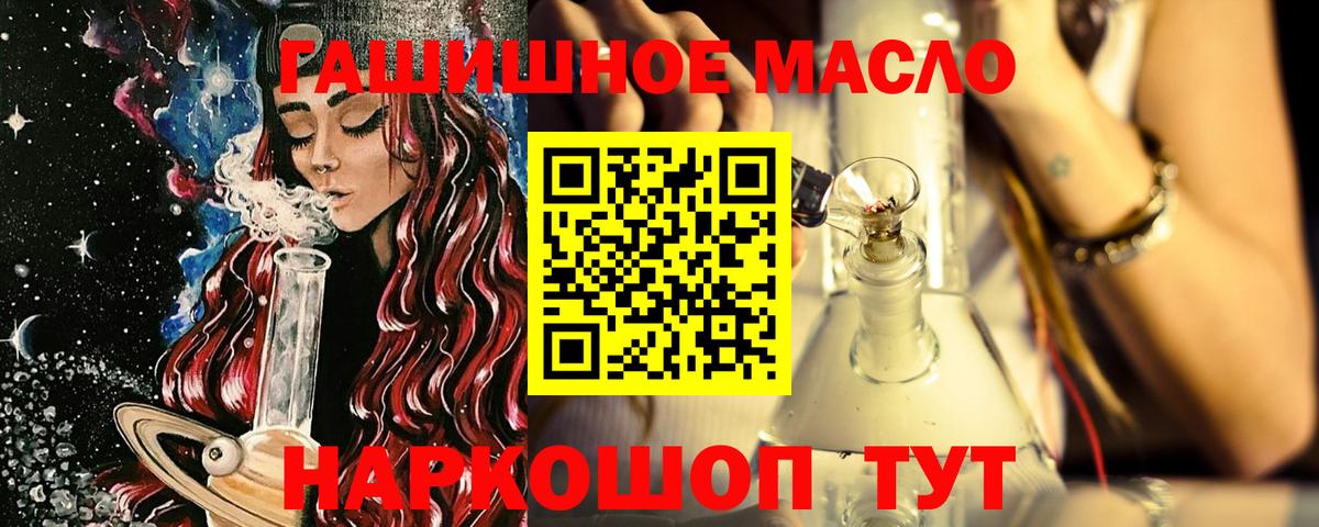 ТГК концентрат  Вход с VPN  Холмск 