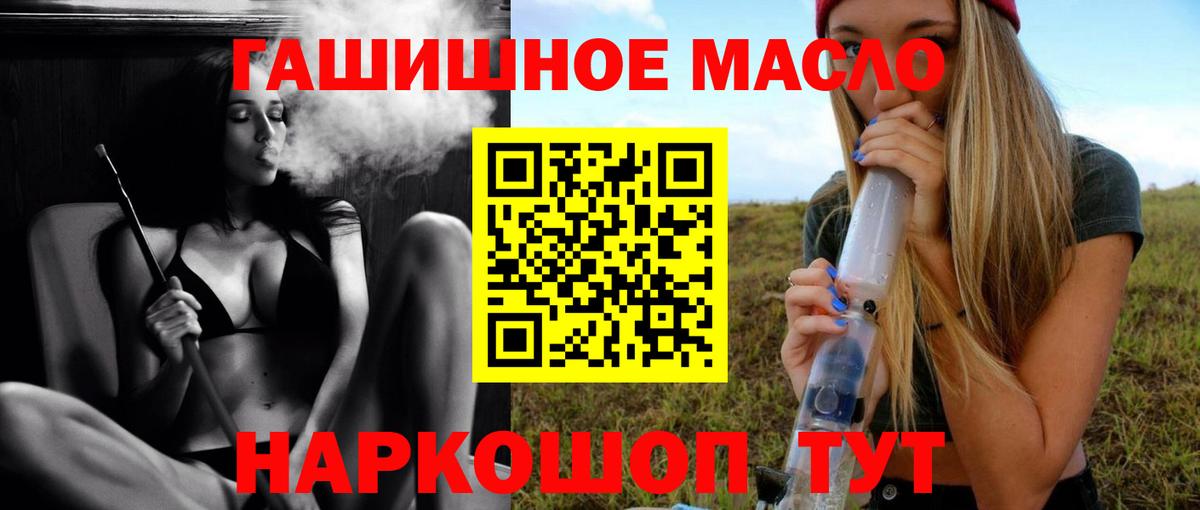 ТГК вейп Холмск