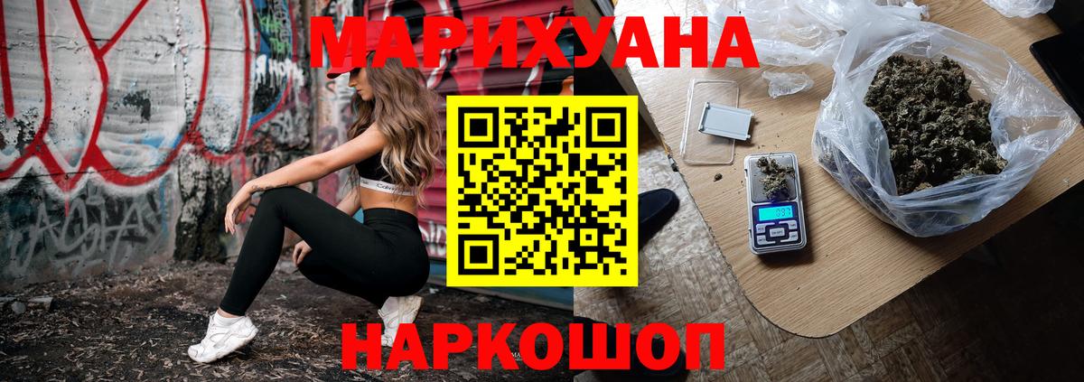 МАРИХУАНА AK-47  Марихуана OG Kush  Бошки Шишки тримм  Вход с VPN  Холмск  Бошки Шишки планчик 